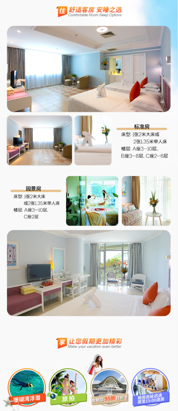 7种组合方式,先囤后用!三亚大东海银泰酒店 4/6间夜自由组合套餐 不约可退