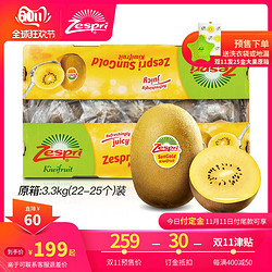 Zespri 佳沛 新西兰黄心奇异果金果 22~25个 3.3kg