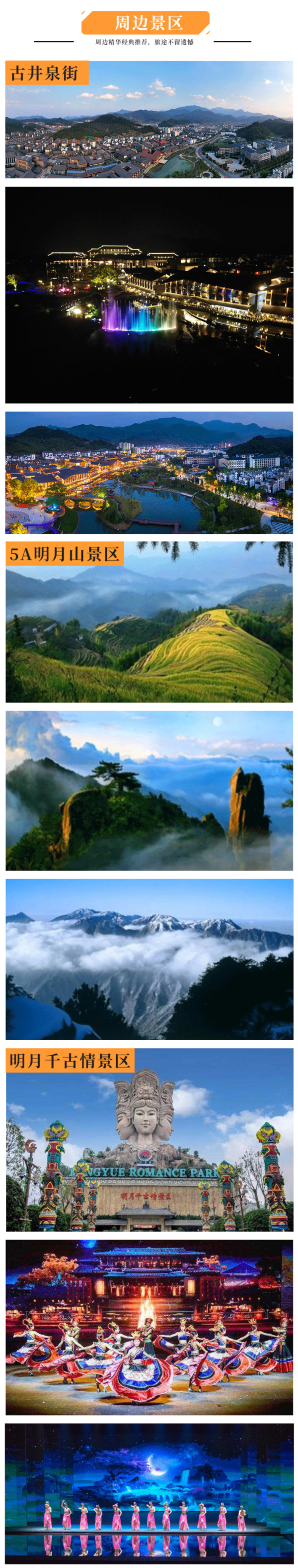 中国温泉之乡!宜春明月山维景国际度假酒店1晚+无限次畅泡温泉