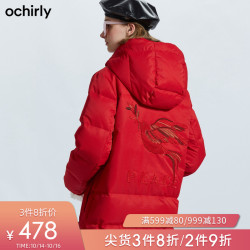 ochirly中长款加厚羽绒服 奇妙夜爆款