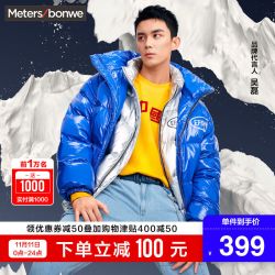美特斯邦威网店美特斯邦威多彩羽绒服男潮2019冬季新款本色战袍短款亮面情侣外套 奇妙夜爆款