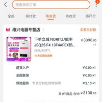 订单截图缩略图
