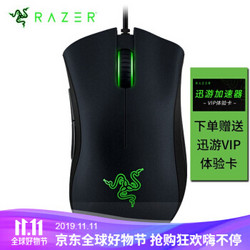 RAZER 雷蛇 蝰蛇2000 游戏鼠标