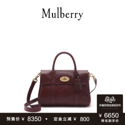 Mulberry玛珀利天猫独家Bayswater斜挎单肩手提包 奇妙夜爆款