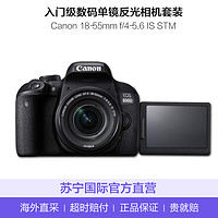 佳能（Canon）EOS 800D 数码单反相机 APS-C画幅单机+18-55mm STM镜头