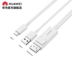 Huawei/华为VR计算机连接线高速数据传输电脑投屏