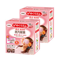 KAO/花王进口男女睡眠热敷眼罩蒸汽眼罩缓解眼疲劳黑眼圈12片*2盒