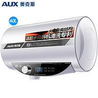 AUX 奥克斯 SMS-40DY18 电热水器 2500W