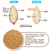 红锚澳洲原装进口钢切刚切燕麦粒刀切麦片全谷物燕麦片早餐750g