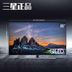 Samsung/三星 QA65Q80RAJXXZ 65英寸4K光质量子点QLED智能HDR电视