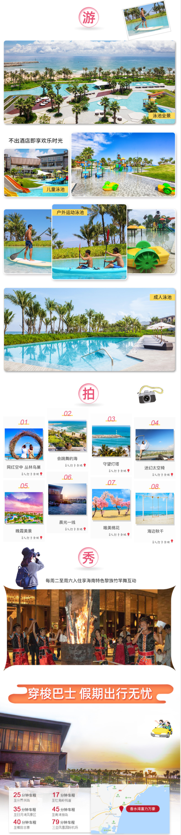 三亚香水湾富力万豪度假酒店2晚+水陆空体验/分界洲岛浮潜