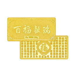 考拉工廠店 投資金條足金AU9999 百福獻瑞 20g