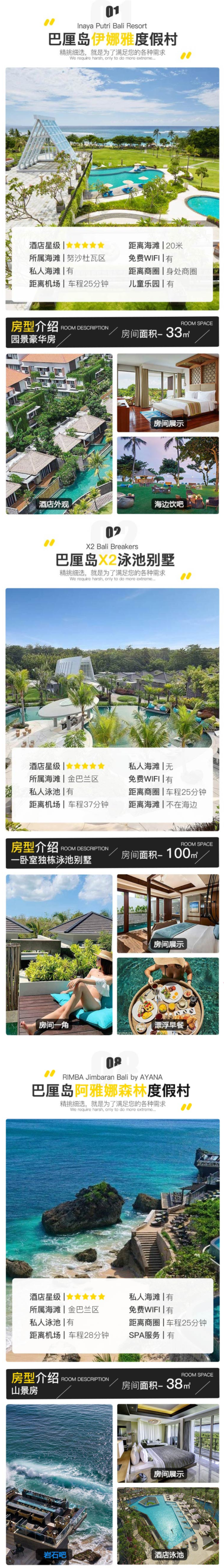 春节可订!上海/广州/杭州/深圳-巴厘岛6天4晚自由行