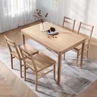 林氏木业 LS161R1  简约实木脚餐桌椅组合 一桌四椅