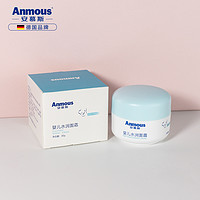 Anmous 安慕斯 婴儿水润面霜 30g *2件