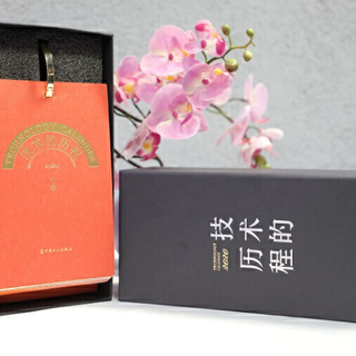 《技术的历程·2020年日历》