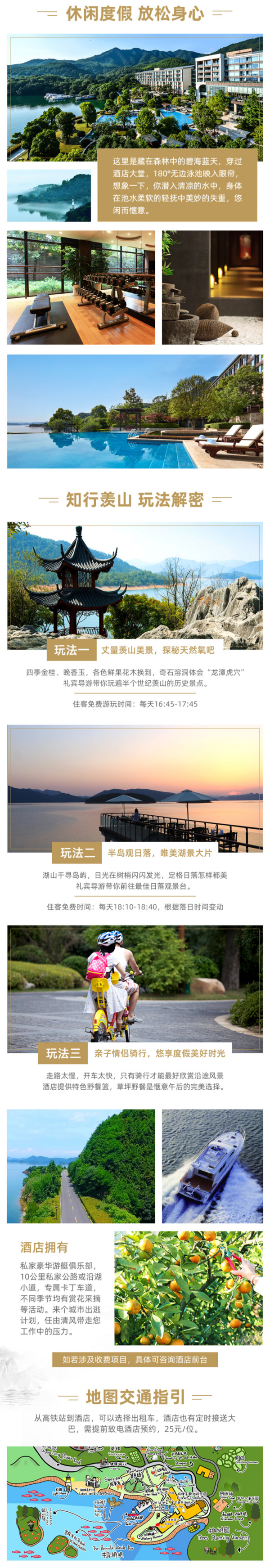 千岛湖洲际度假酒店 洲际景观房2晚连住套餐+乐园门票+厨师体验