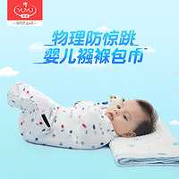 yuyu新生儿防惊跳包巾婴儿襁褓纯棉包被0-12个月初生婴儿用品抱被