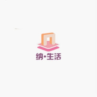 纳·生活