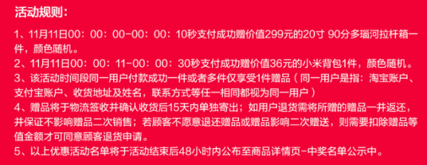 90分 PC旅行拉杆箱 20寸