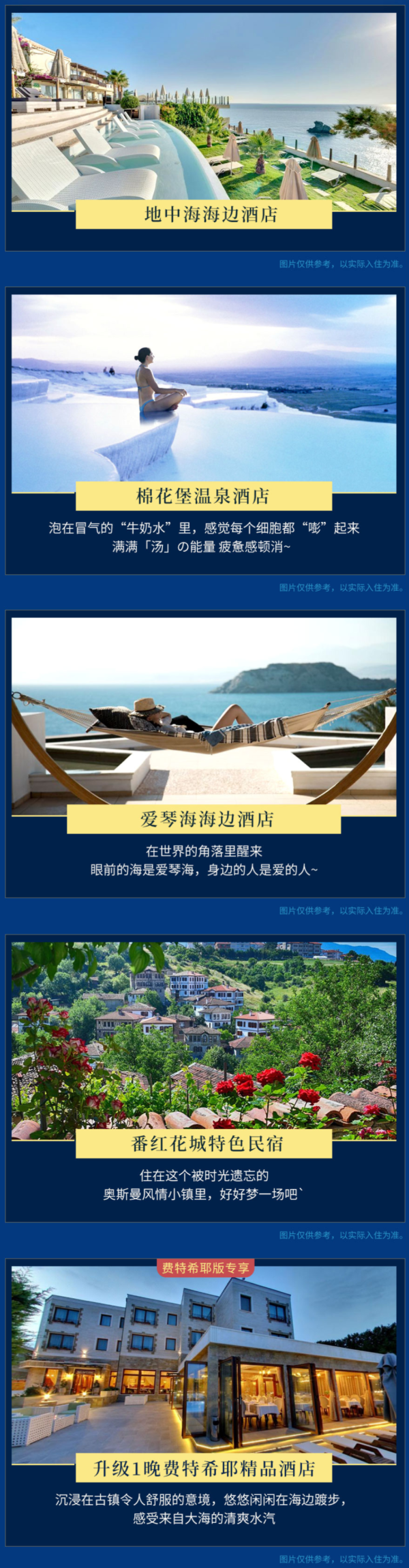 可配全国联运!上海/广州-土耳其12天10晚跟团游