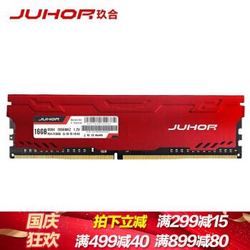 JUHOR 玖合 星辰 16GB DDR4 2666 台式机内存条 *5件