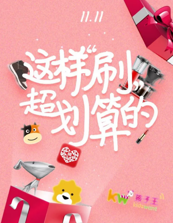  江苏银行 X 拼多多 / 途牛 / 孩子王 双11优惠