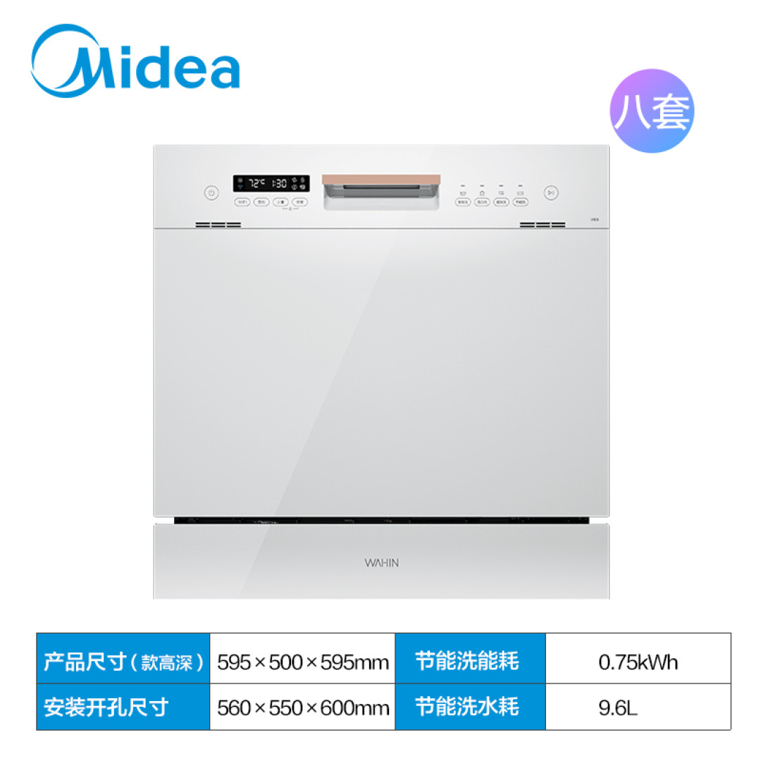 省下洗碗的时间去多跑几公里-华凌Vie6八套洗碗机晒单评测