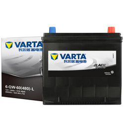 VARTA 瓦尔塔 汽车电瓶蓄电池黑标55D23L 12V 田花冠/卡罗拉/天籁/起亚赛拉图/福瑞迪 以旧换新 上门安装