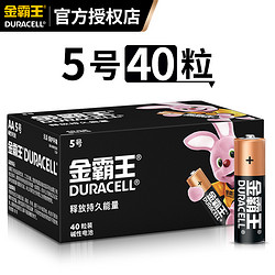 双重优惠！金霸王碱性家用小干电池 五号电池 5号40粒