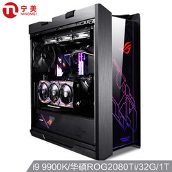 宁美-魂-GI9000/华硕ROG玩家国度2080Ti/i9 9900K/32G DDR4/三星500G*2/高端水冷电竞组装电脑/三年上门