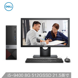 戴尔(DELL)成就3471 英特尔酷睿i5 商用办公 台式电脑整机(i5-9400 8G 512GSSD 四年上门 键鼠 WIFI)21.5英寸