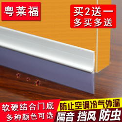 门缝门底密封条自粘型隔音条防盗门窗户玻璃门防水胶条木门防风贴
