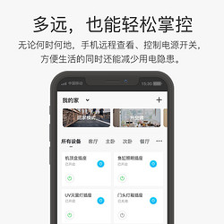 智能家居系统WiFi插座手机远程遥控定时开关天猫精灵语音控制器小度涂鸦16A电量计量充电自动断电排插转换器