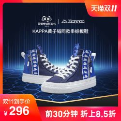kappa板鞋 奇妙夜爆款