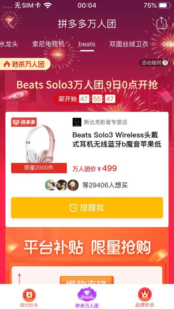 历史低价:Beats Solo3 Wireless 头戴式蓝牙耳机 玫瑰金色