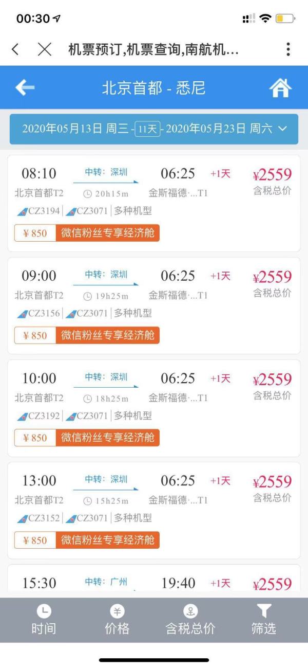 实测更新!南航双11来了!飞东南亚600+