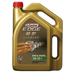 Castrol 嘉实多 EDGE 极护 SN 5W-30 FE 钛流体全合成机油 4L