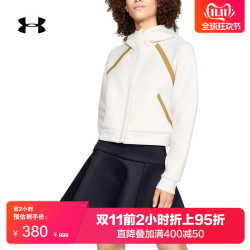 Under Armour 安德玛 UA女子 Misty Spacer运动训练外套-1329135