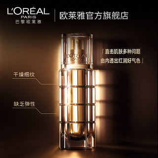 L'OREAL PARIS 巴黎欧莱雅 金致臻颜松露面部精华液 (30ml、正常规格)