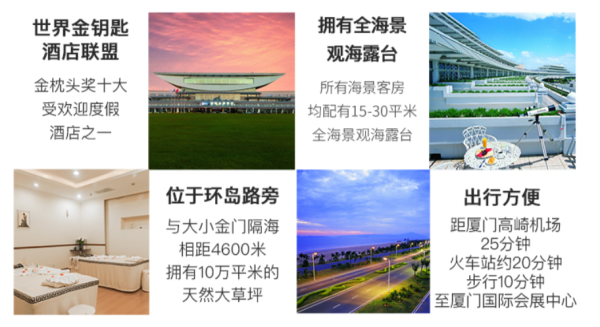 环岛路旁，步行1分钟至会展中心！厦门国际会展酒店1-2晚