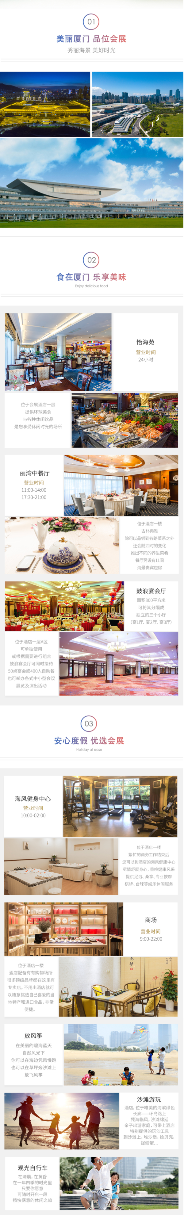 环岛路旁，步行1分钟至会展中心！厦门国际会展酒店1-2晚