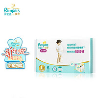 日本进口一级帮宝适(Pampers)拉拉裤试用装大码6片