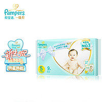 日本进口一级帮宝适(Pampers)纸尿裤试用装小码9片