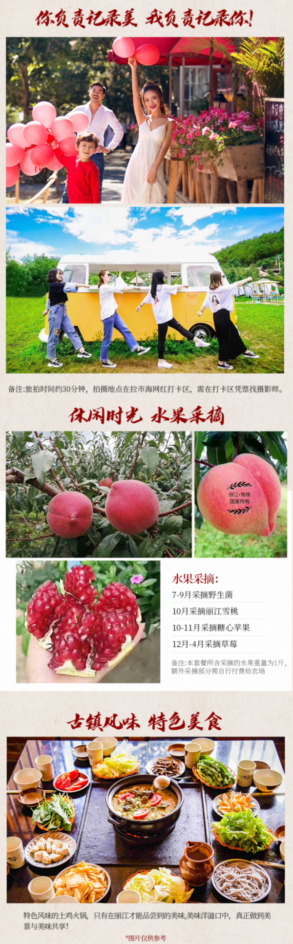 云南丽江古城6家客栈1-2晚任选 可选拉市海/玉龙雪山门票