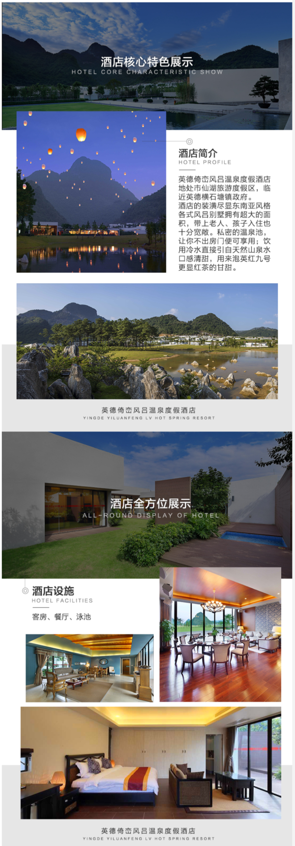 清远英德倚峦风吕温泉度假酒店1晚 别墅房型 含4早+私汤+车库+自动麻将
