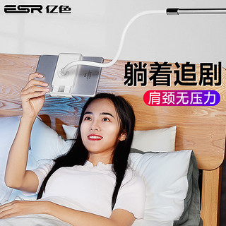 ESR 亿色 手机架iPad平板