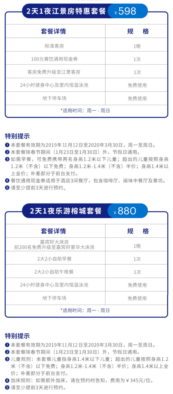 周末不涨价，节假日可用！福州仓山凯悦酒店嘉宾轩/江景房1晚套餐
