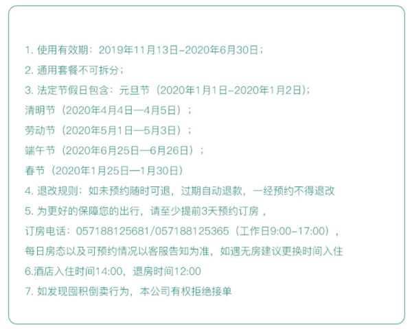 景澜酒店集团 10店2晚 通用房券(含早餐)