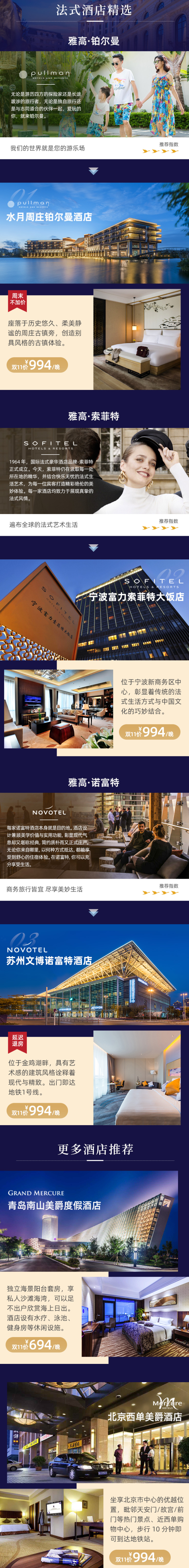 享独立客卧!雅高 全国43店套房2晚通兑房券 含早餐+行政酒廊礼遇